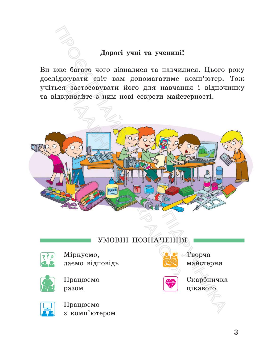 Мініатюра 3