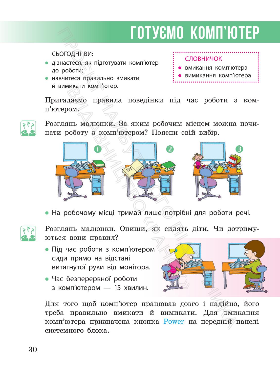 Мініатюра 30