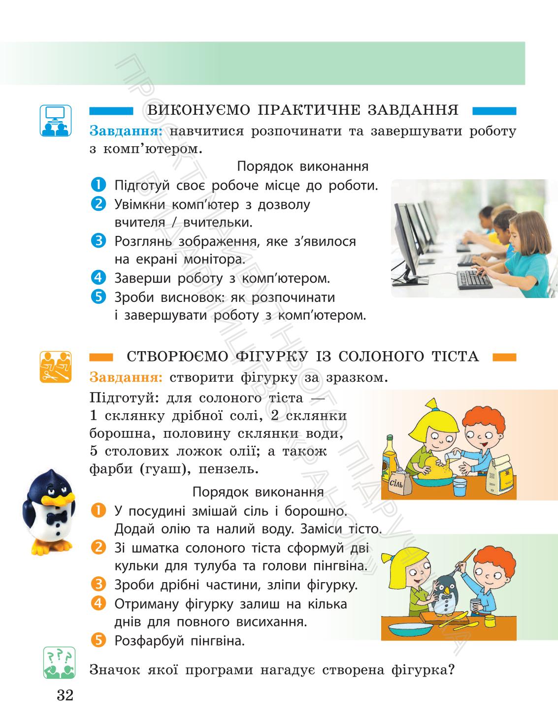 Мініатюра 32