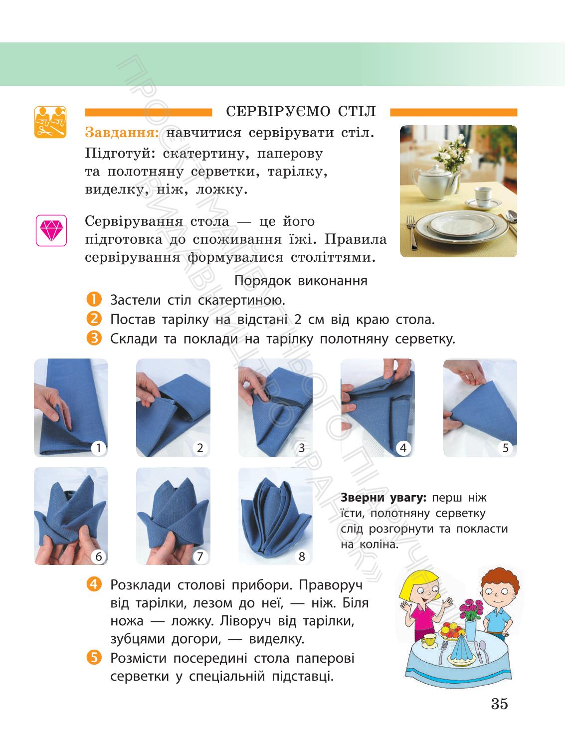 Мініатюра 35
