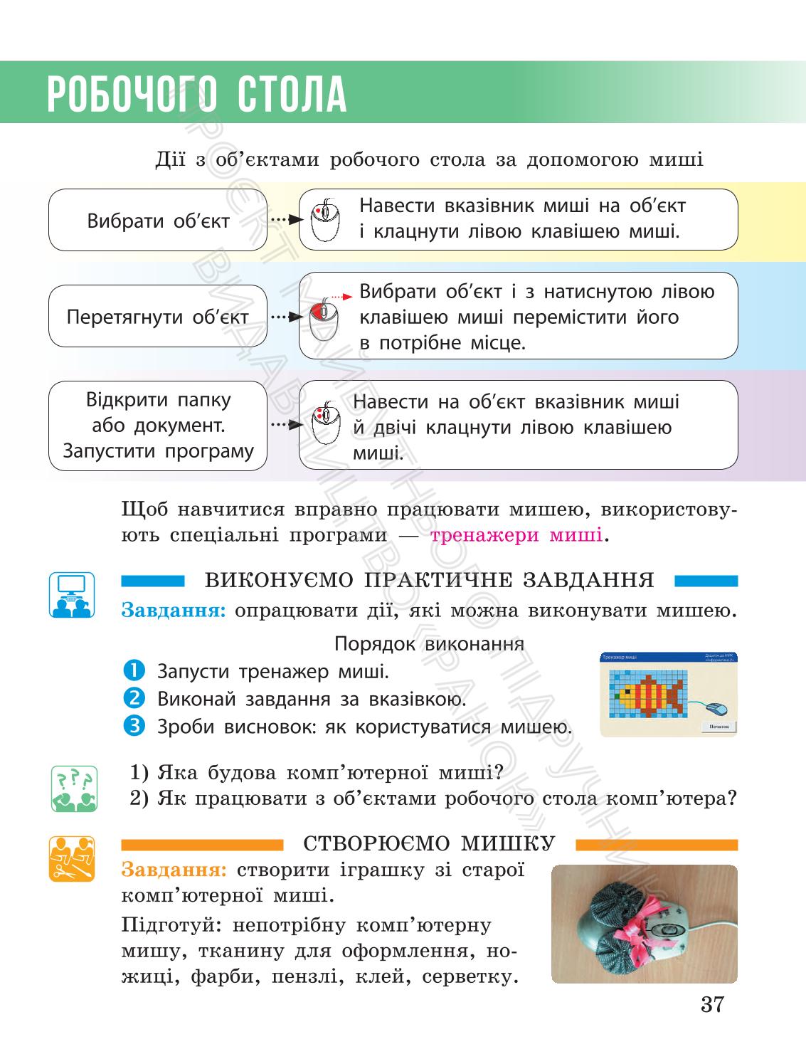 Мініатюра 37
