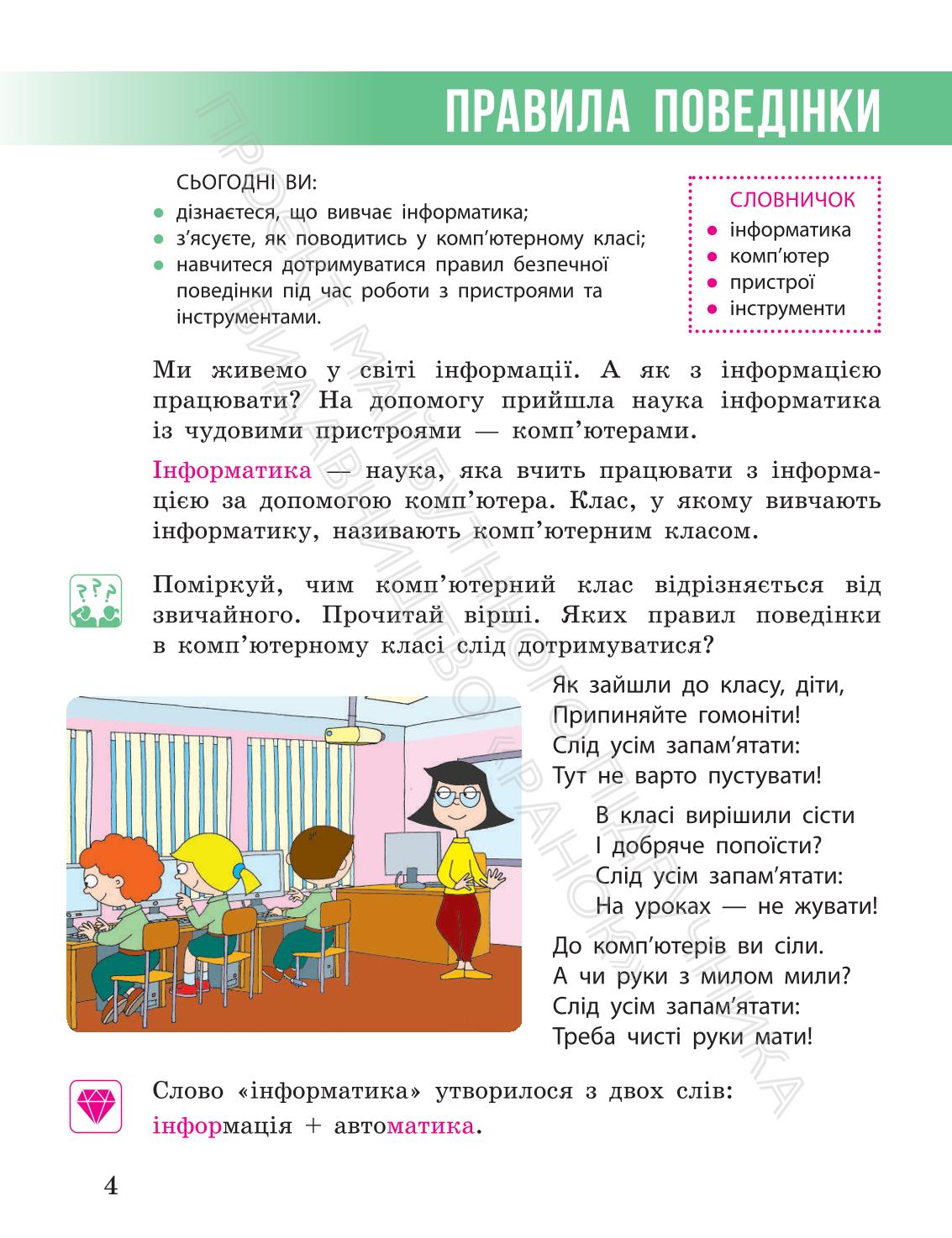 Мініатюра 4