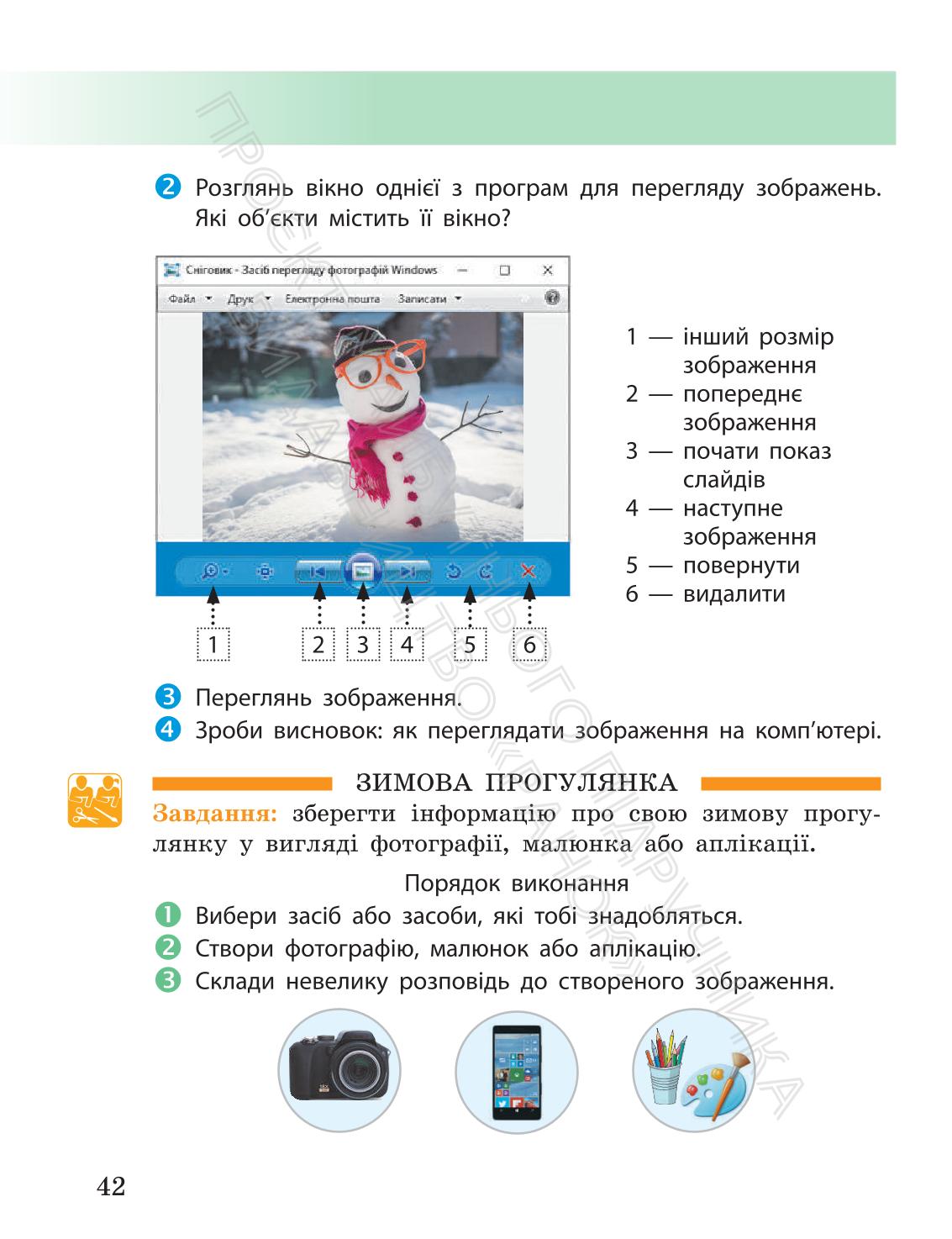 Мініатюра 42