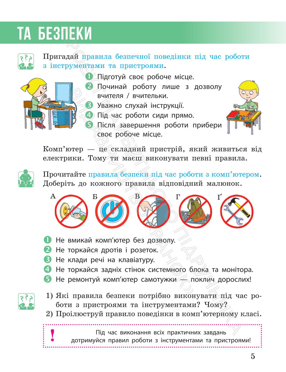 Мініатюра 5