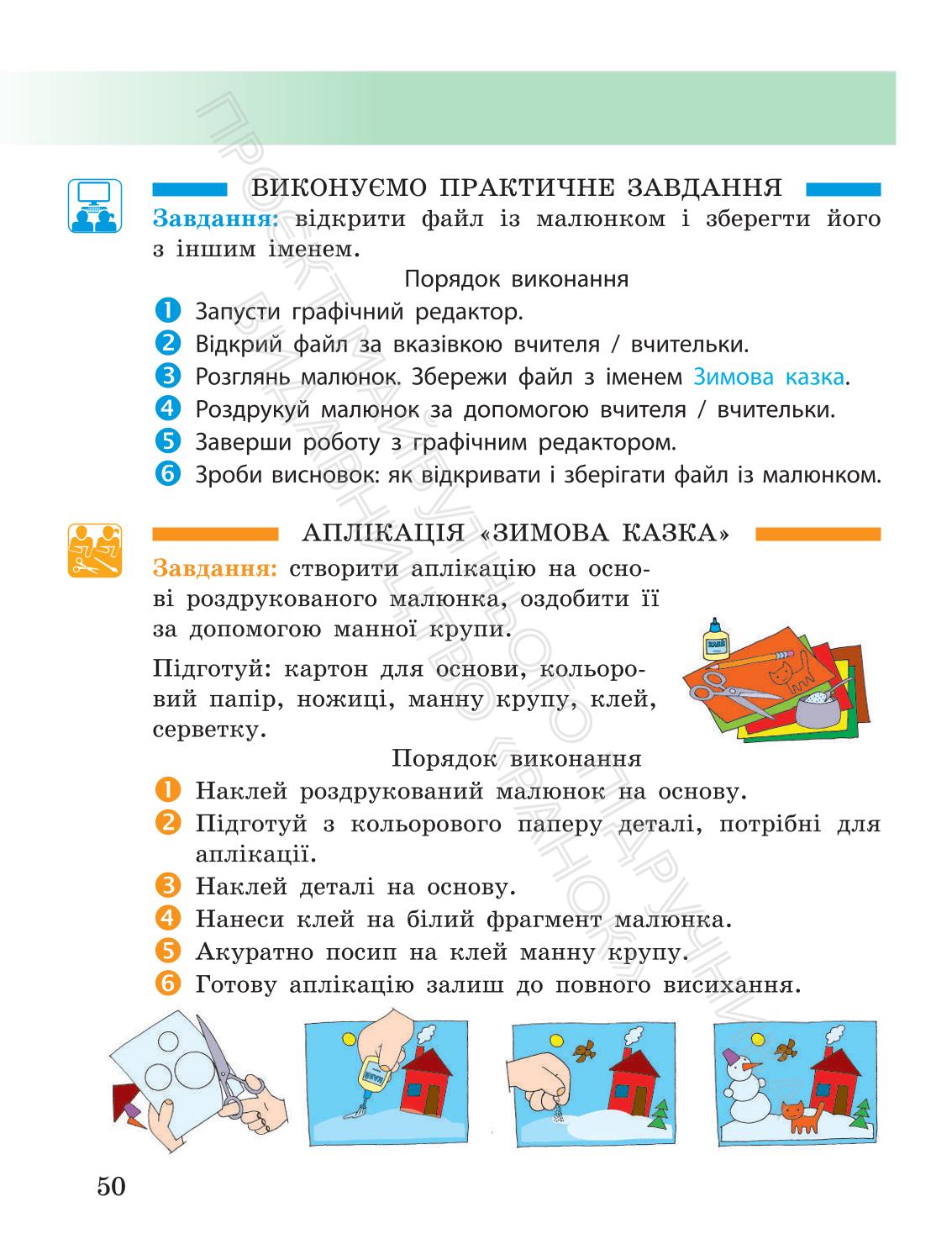 Мініатюра 50