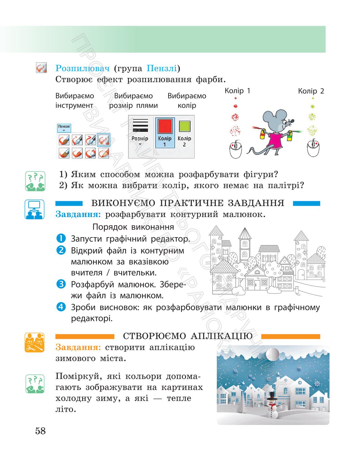 Мініатюра 58