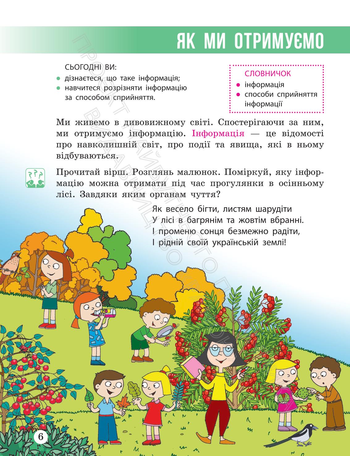 Мініатюра 6