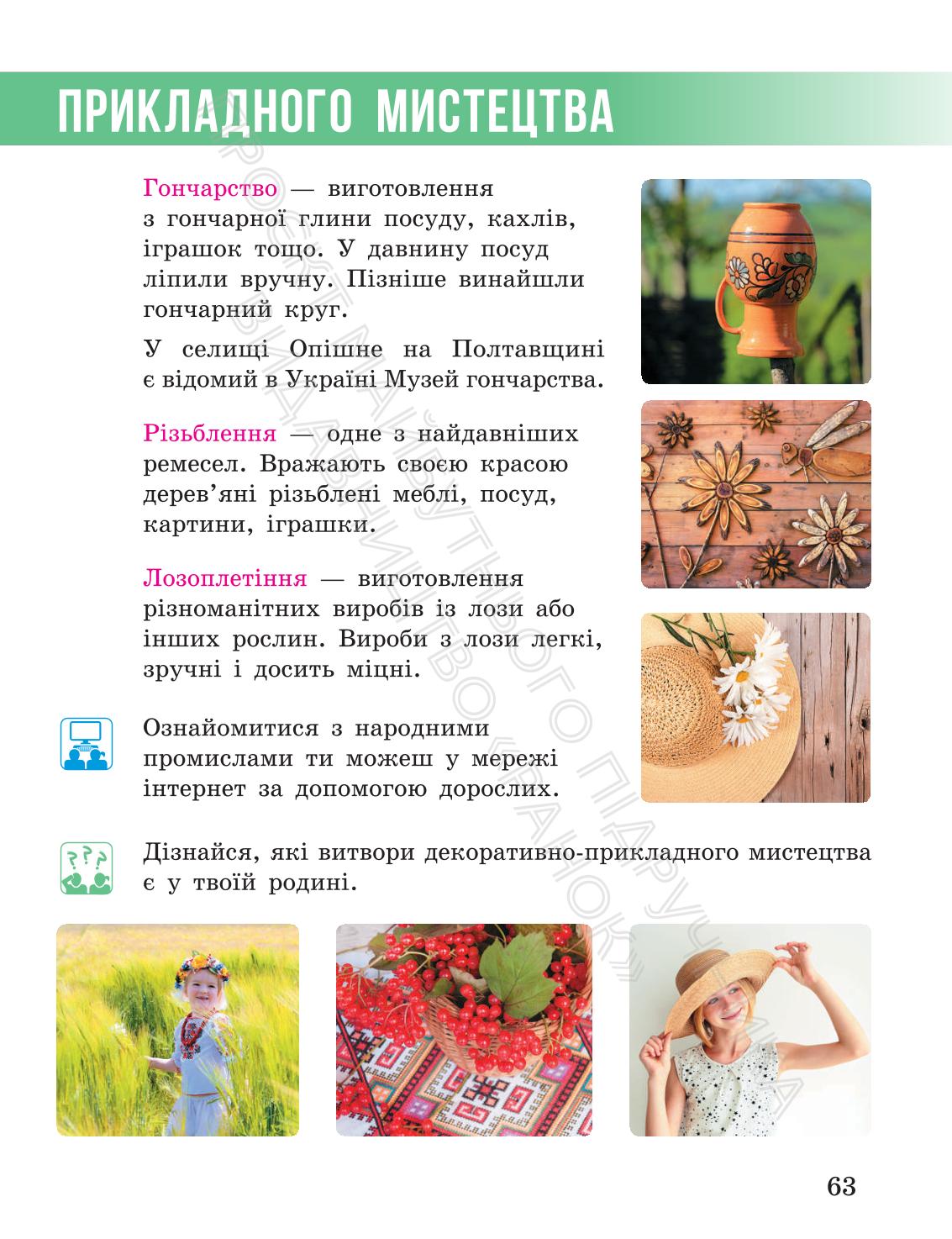 Мініатюра 63