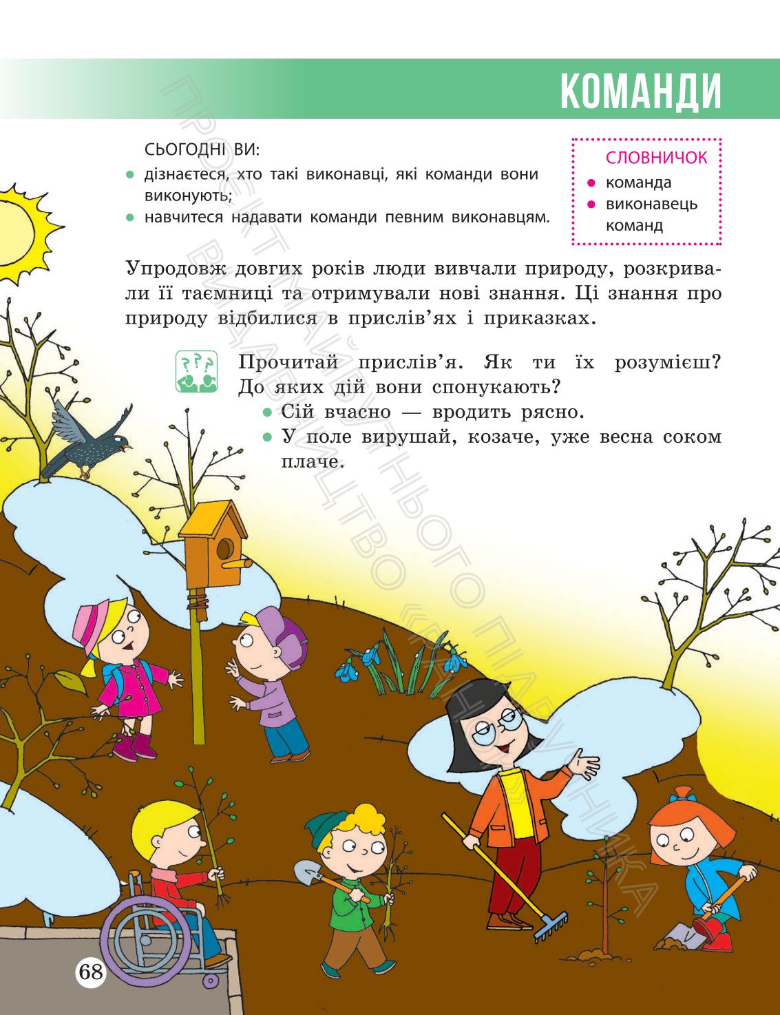 Мініатюра 68