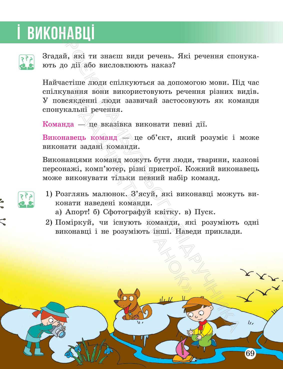 Мініатюра 69