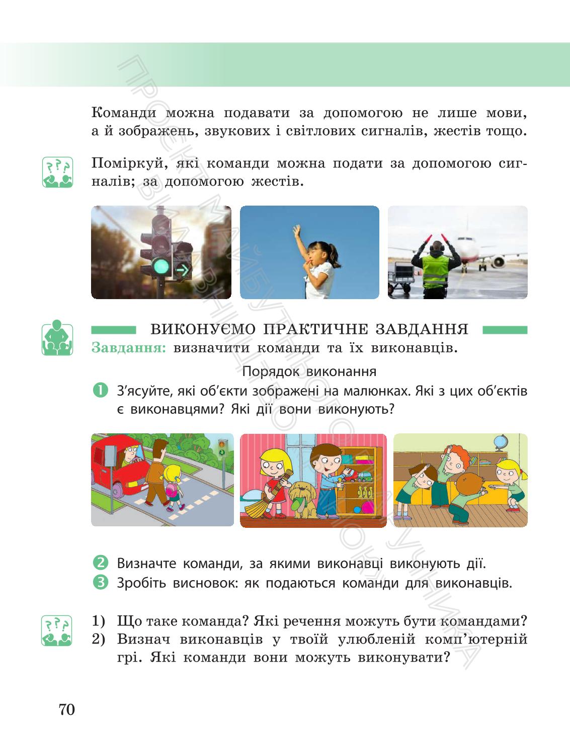 Мініатюра 70