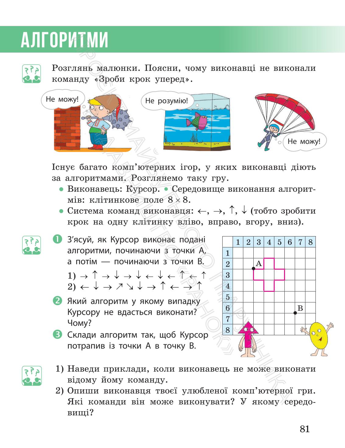 Мініатюра 81