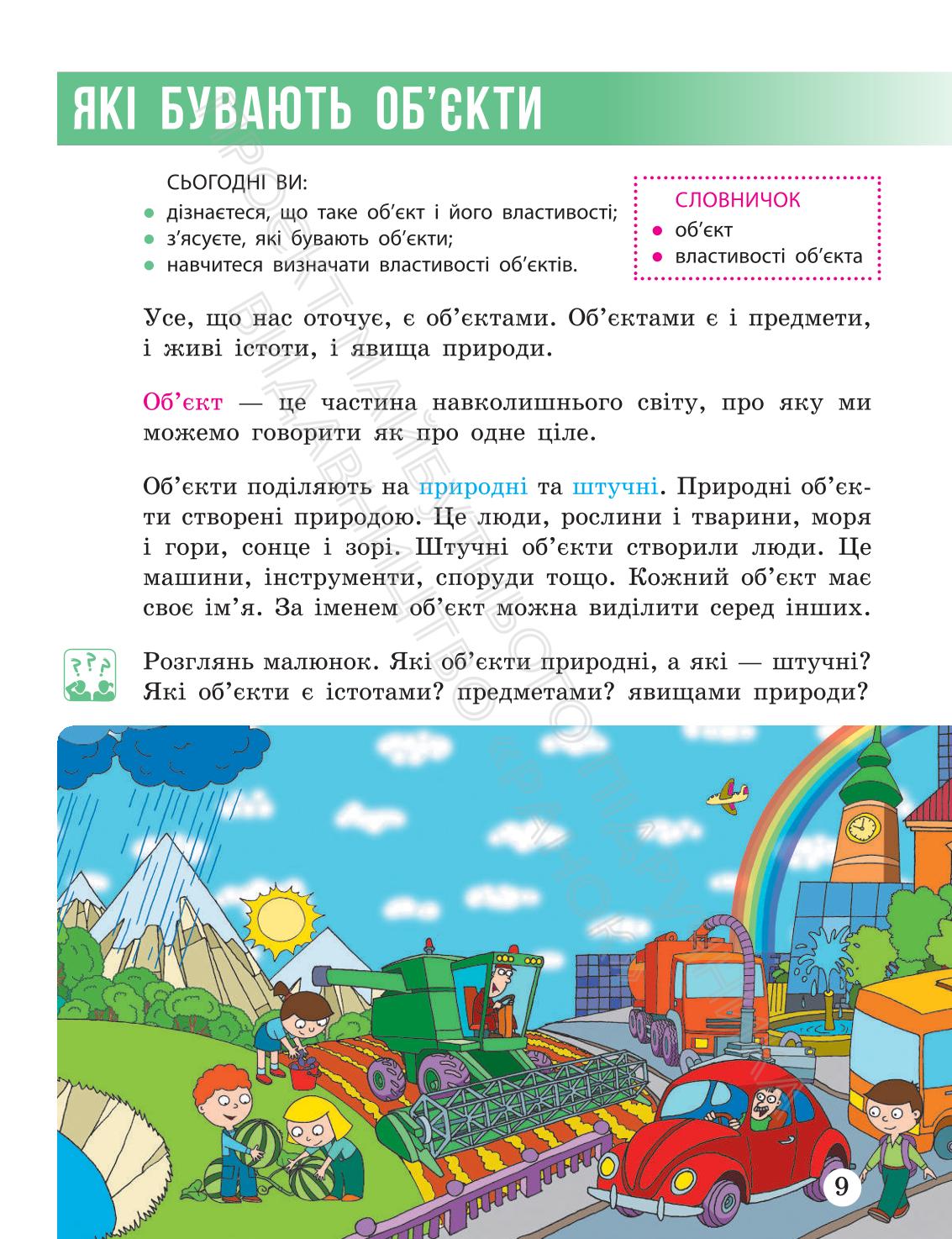 Мініатюра 9