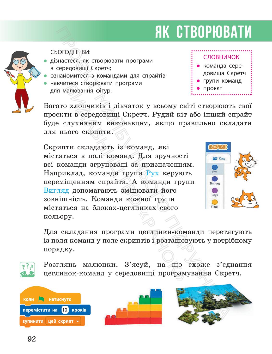 Мініатюра 92