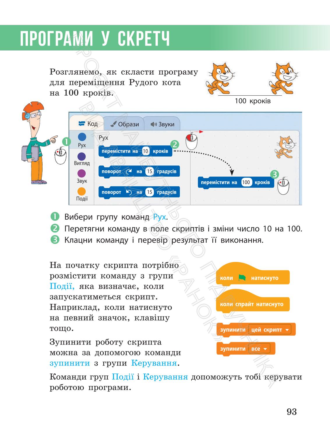Мініатюра 93