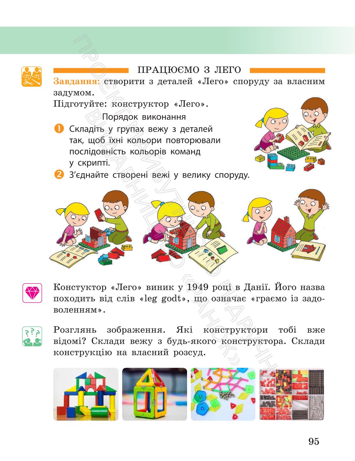 Мініатюра 95