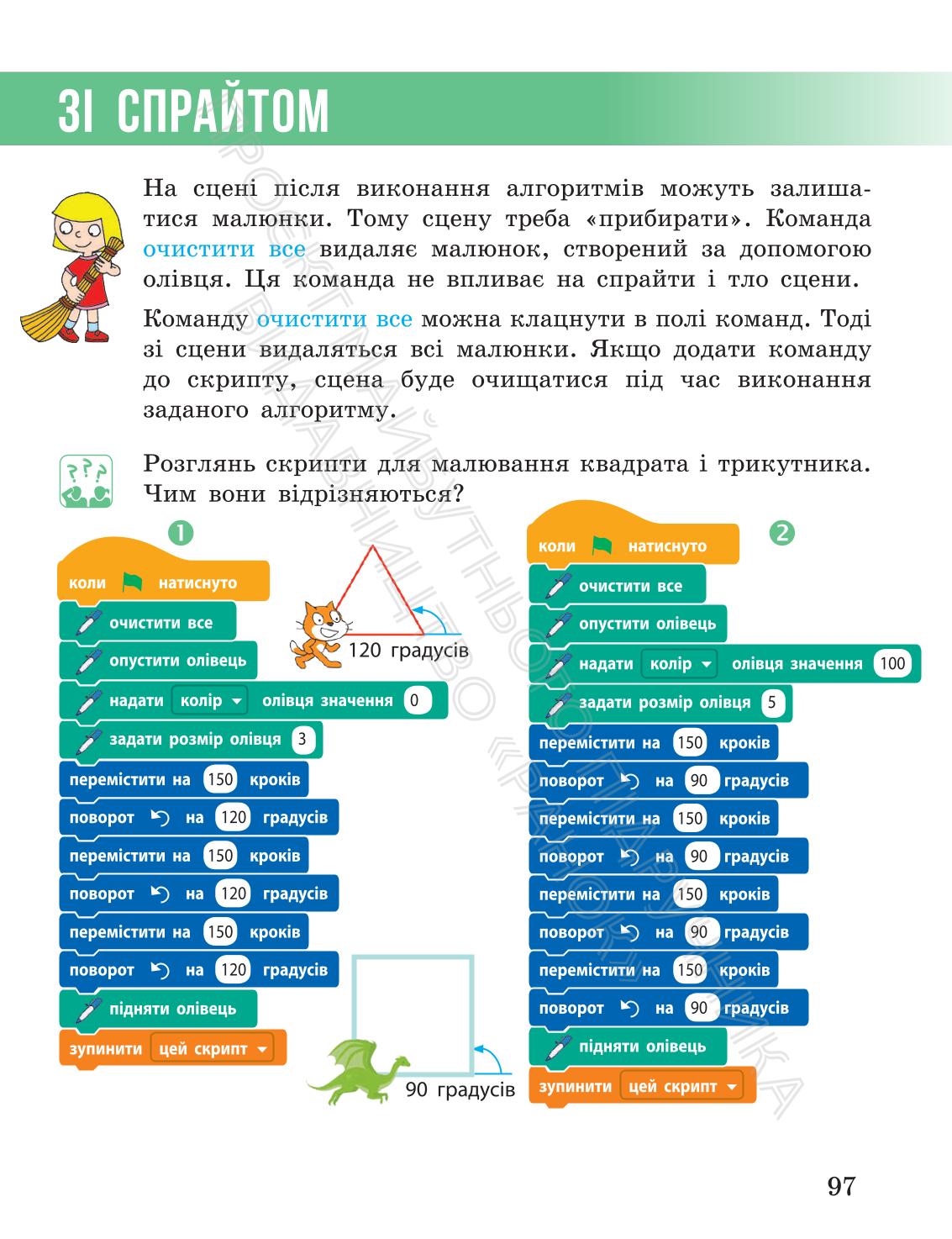 Мініатюра 97