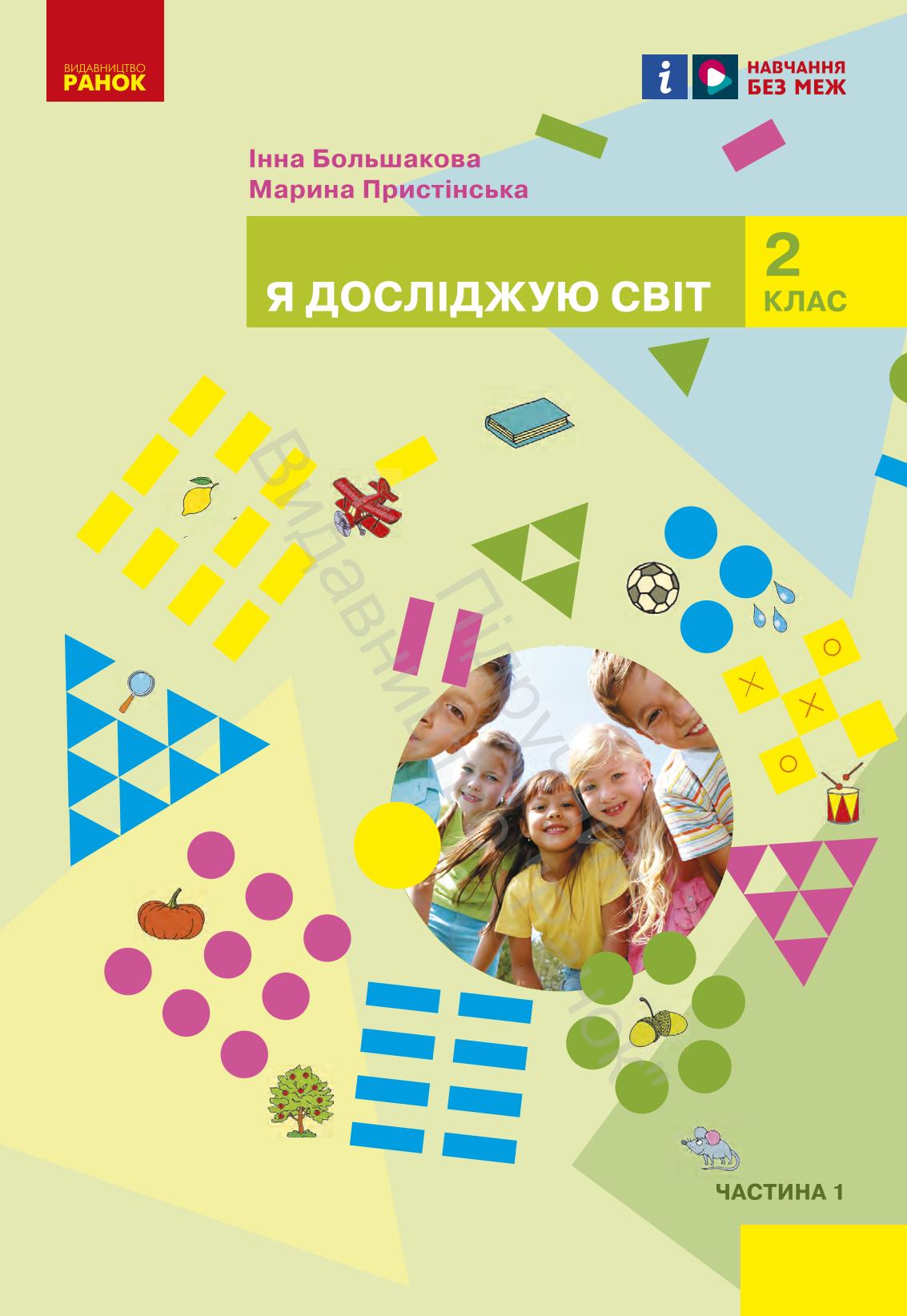 Сторінка 1