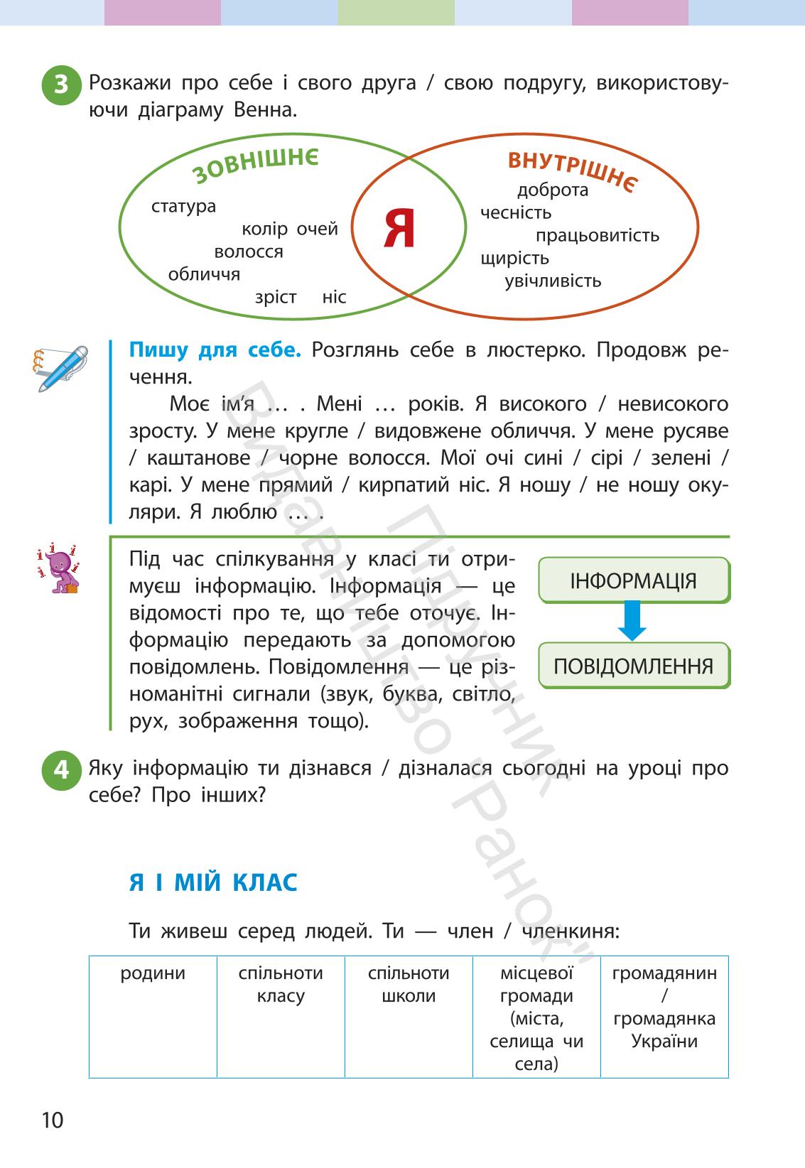 Мініатюра 10
