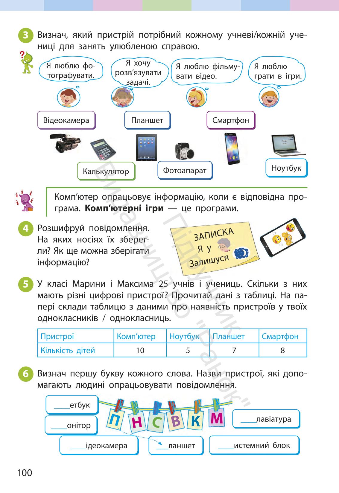 Мініатюра 100