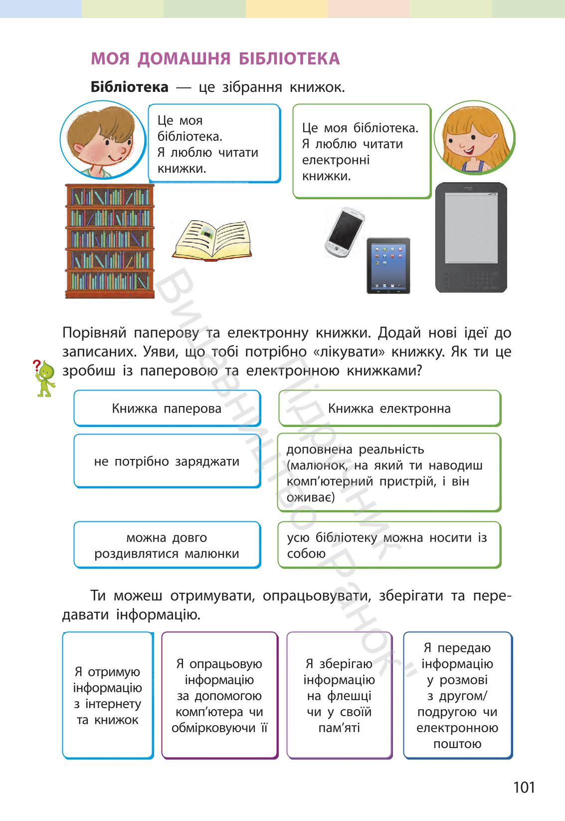 Мініатюра 101