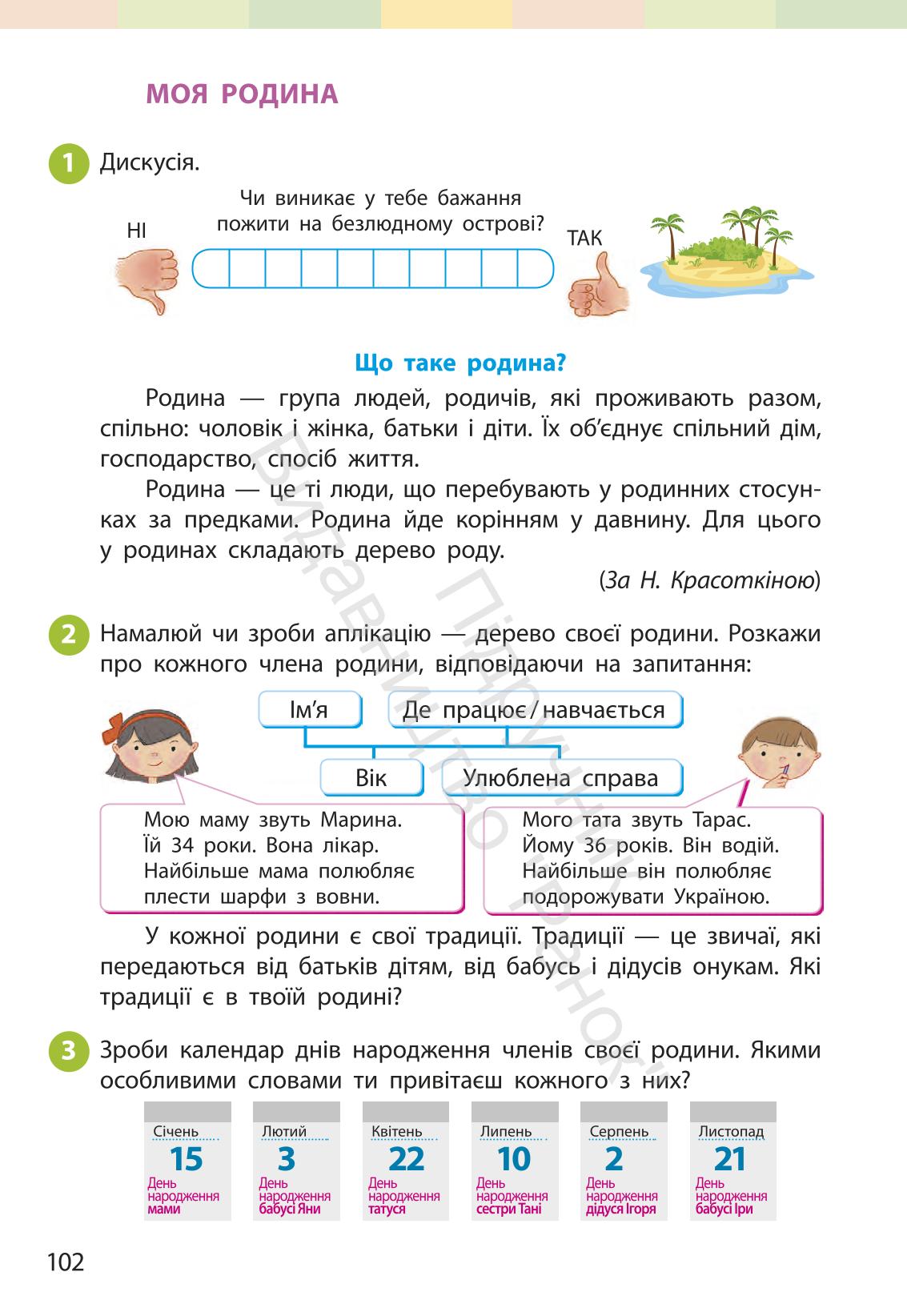 Мініатюра 102