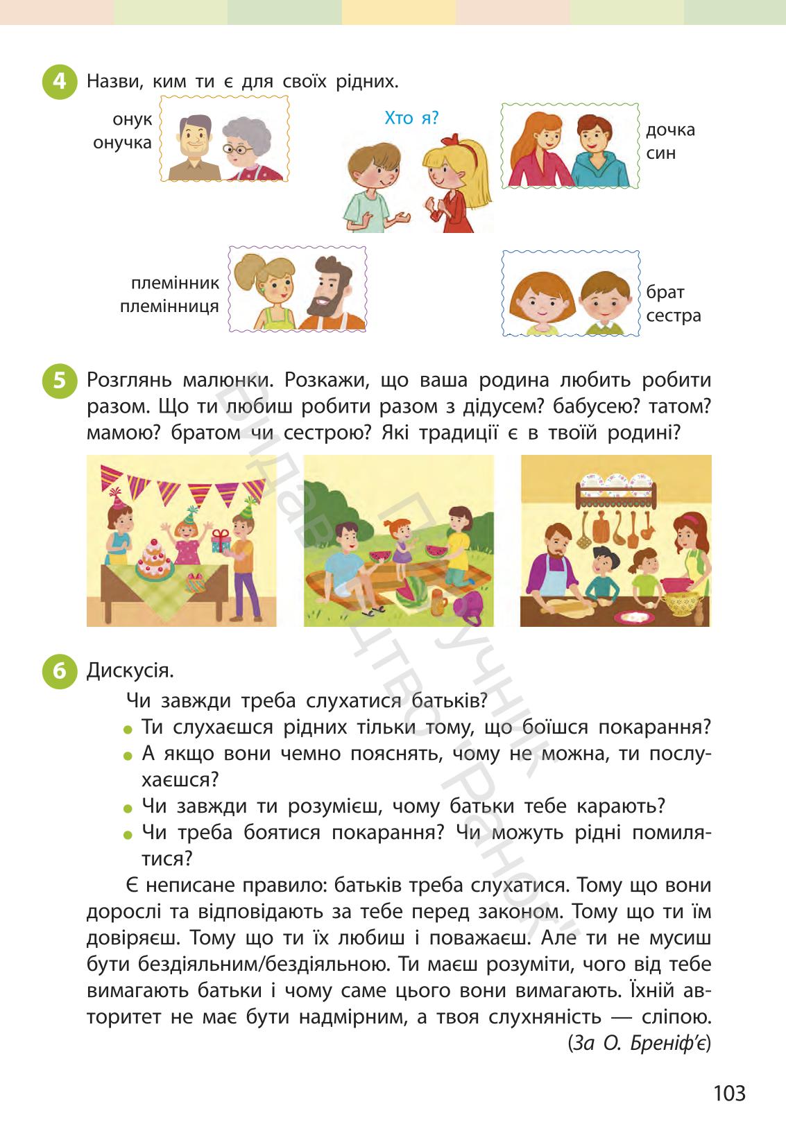 Мініатюра 103