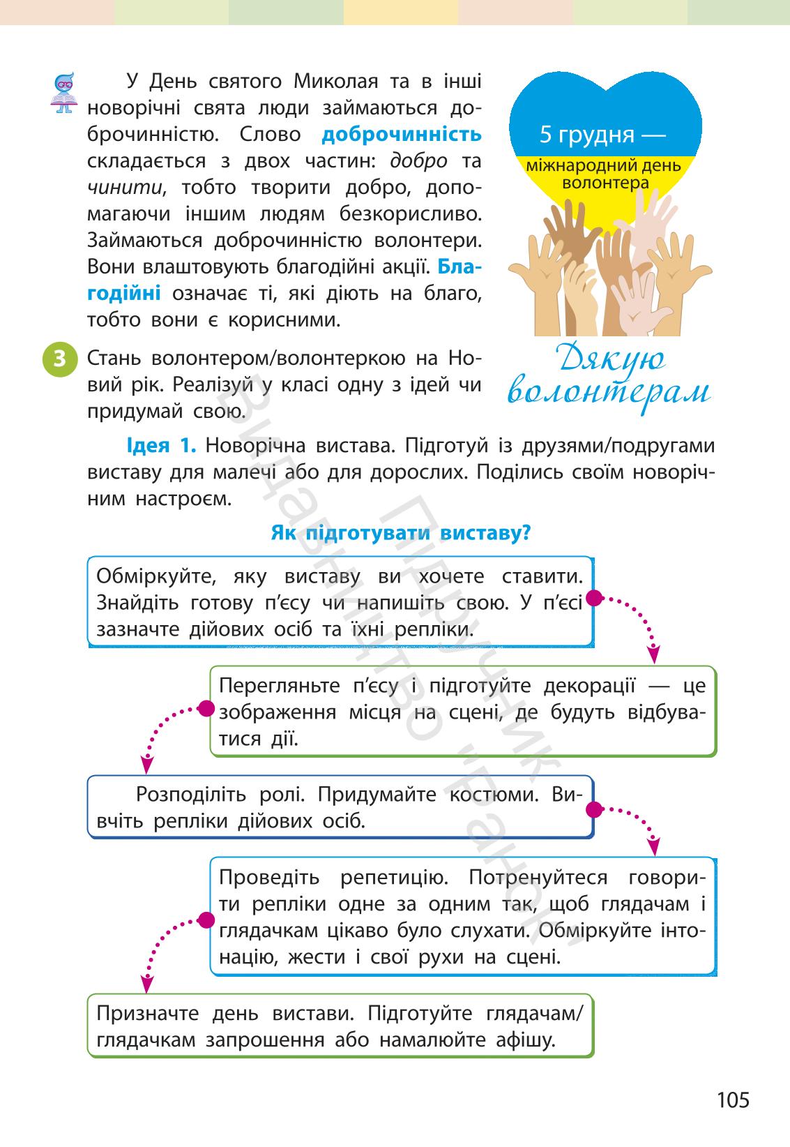 Мініатюра 105