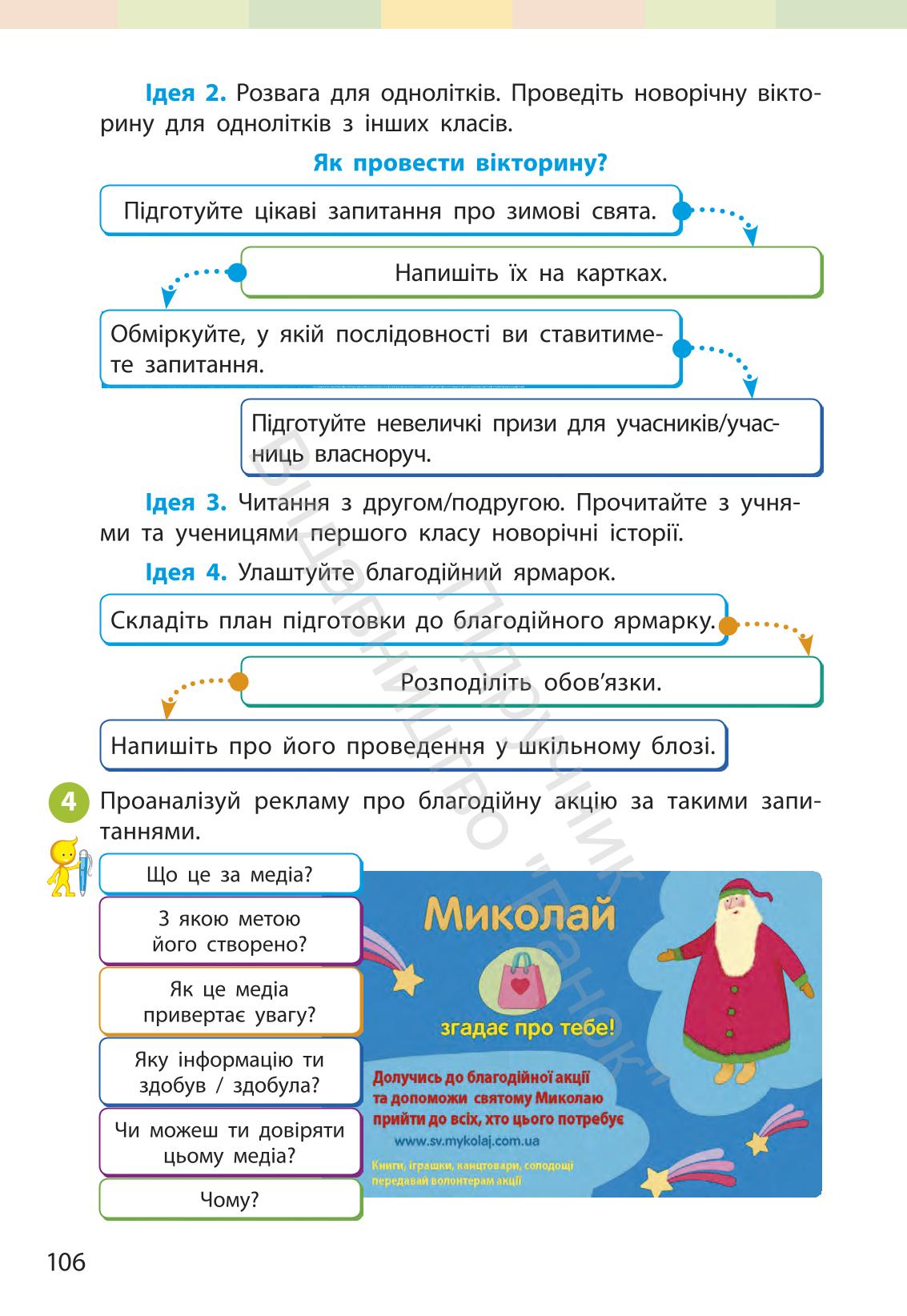 Мініатюра 106