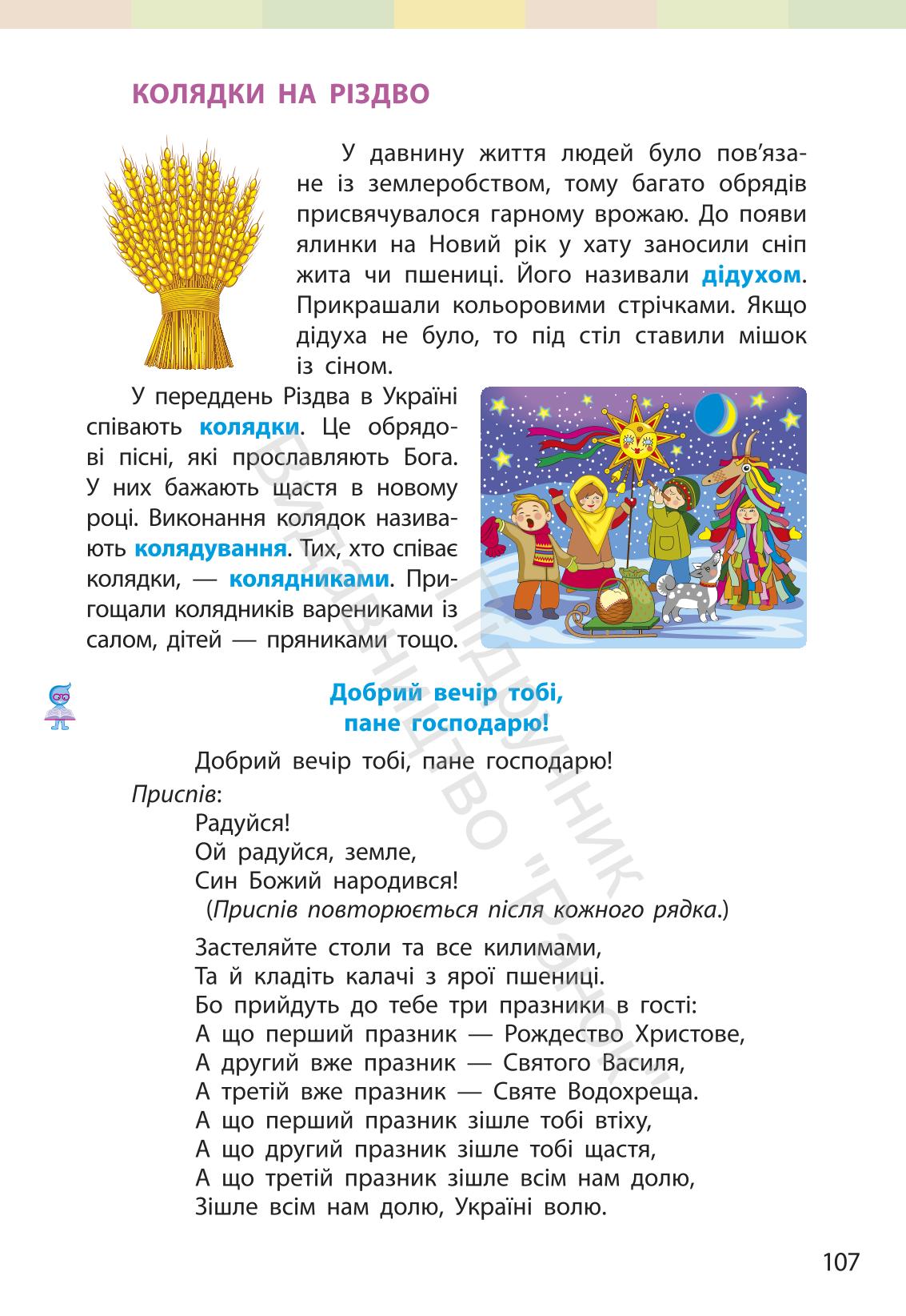 Мініатюра 107