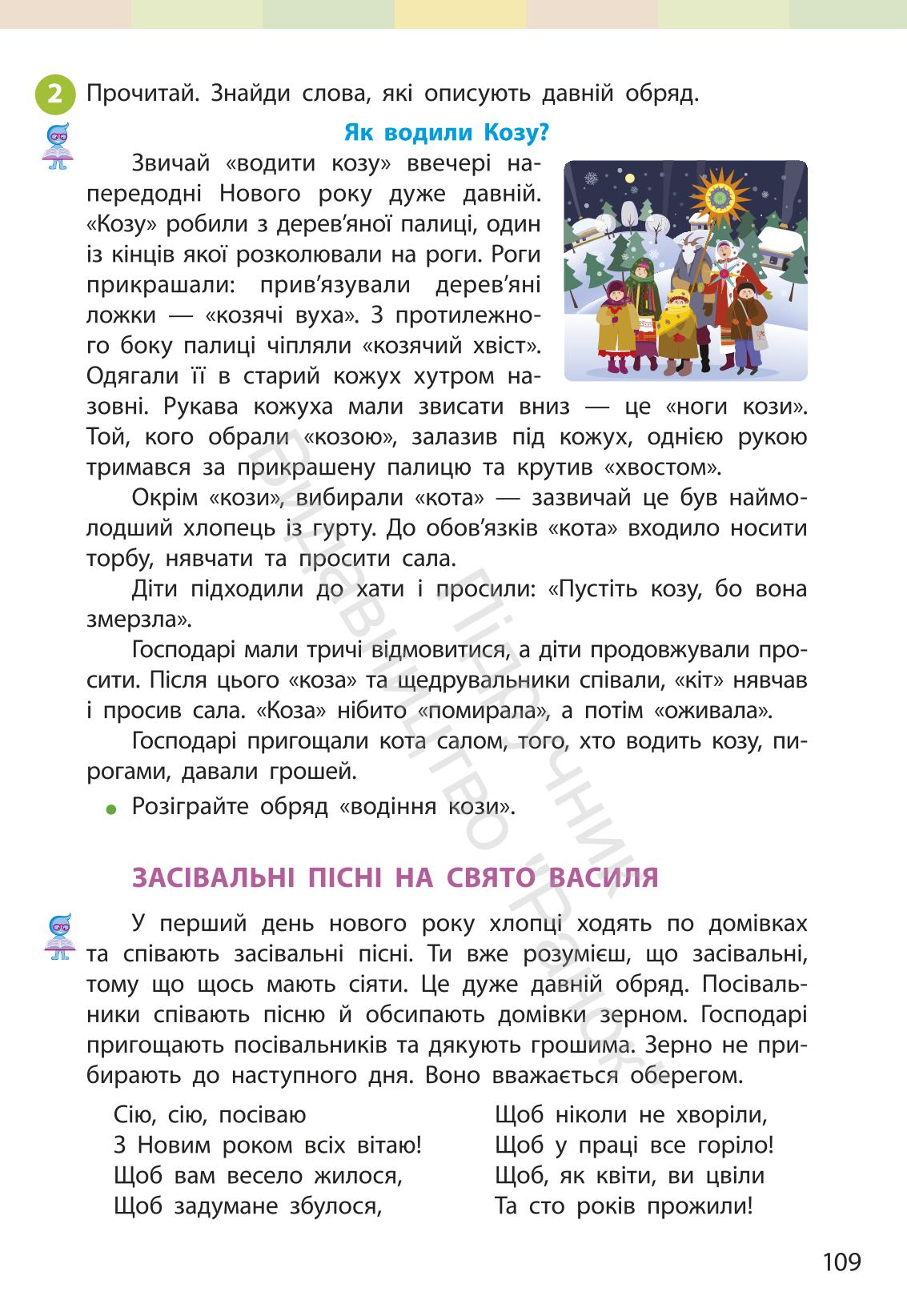 Мініатюра 109