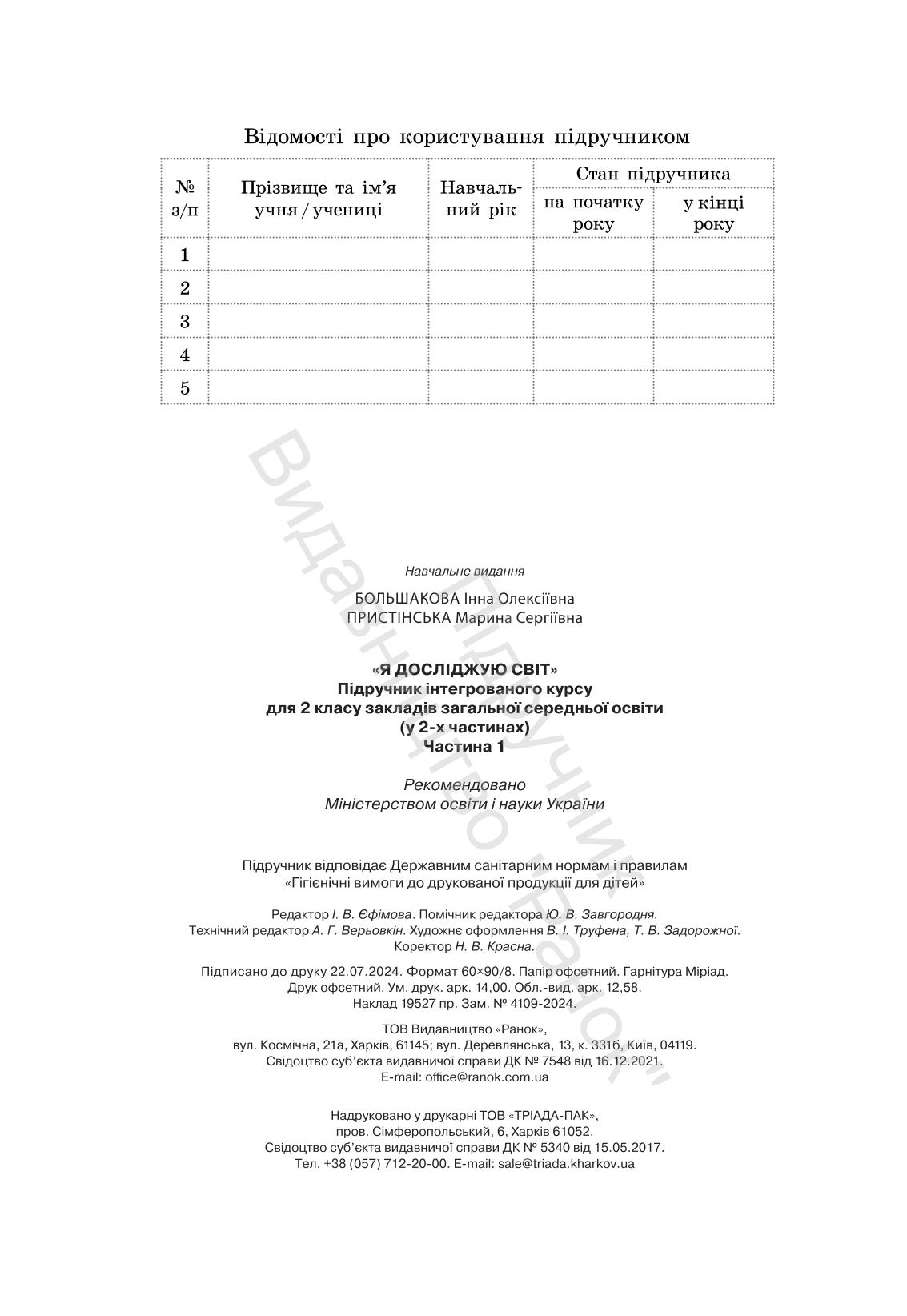 Мініатюра 112