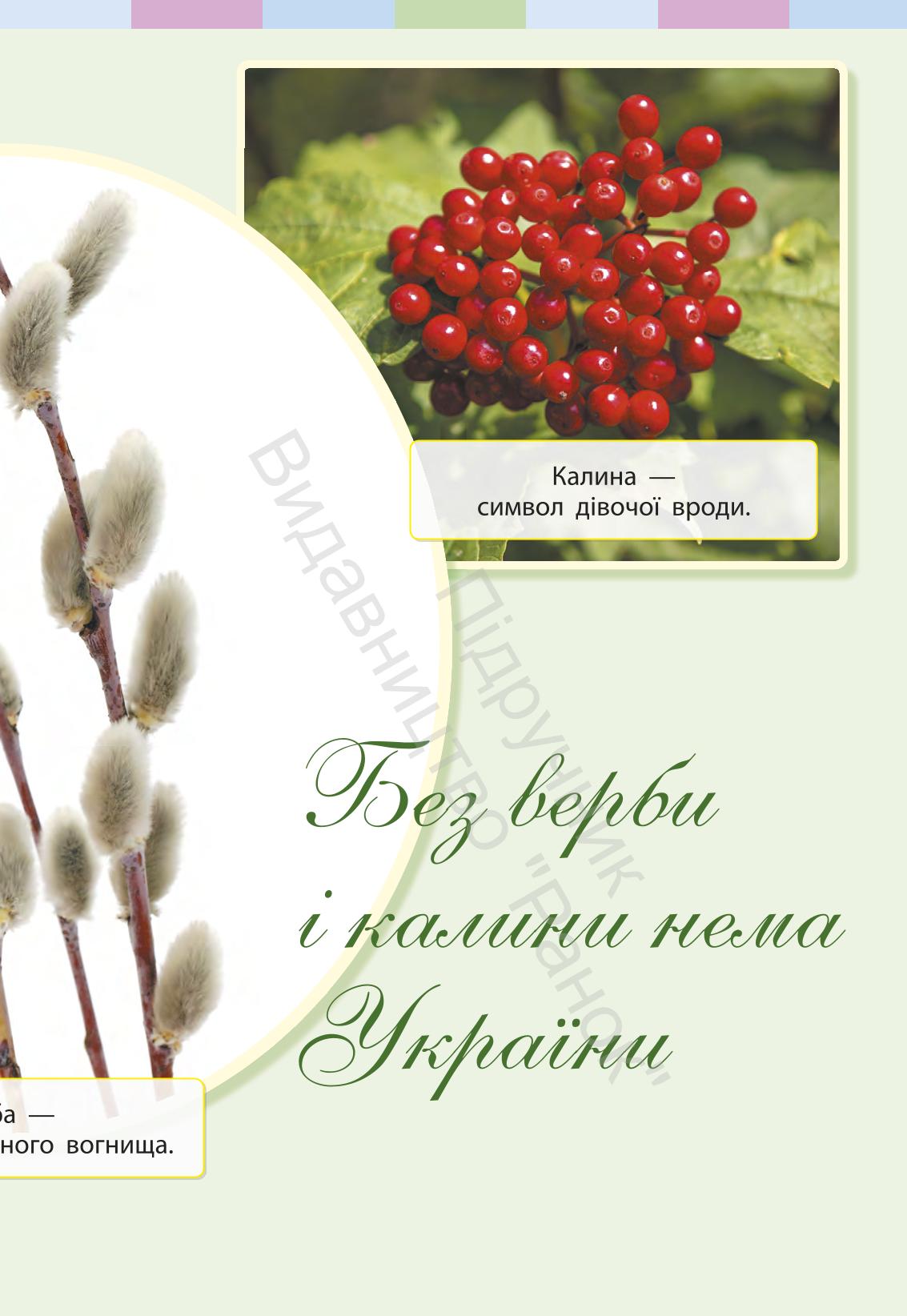 Мініатюра 114
