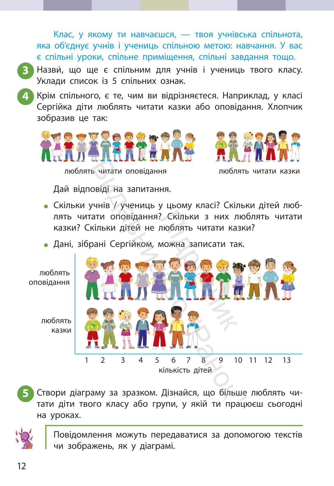 Мініатюра 12