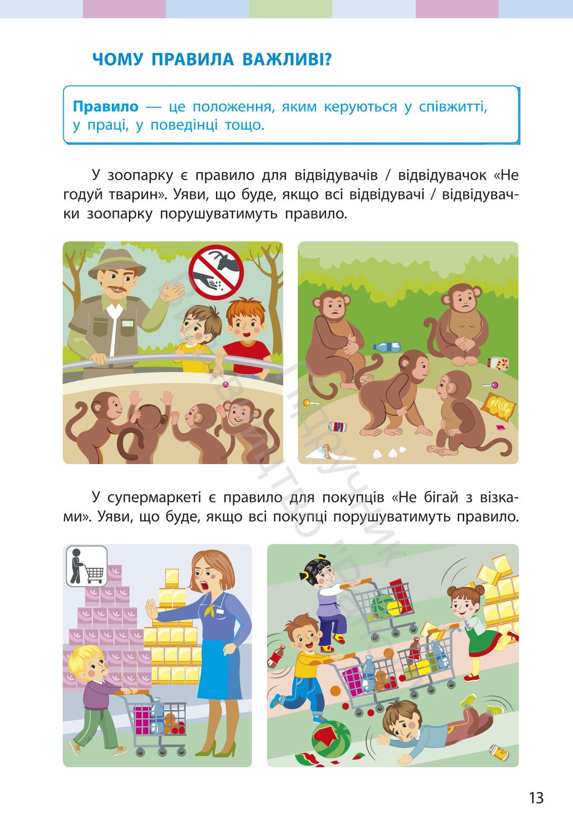 Мініатюра 13