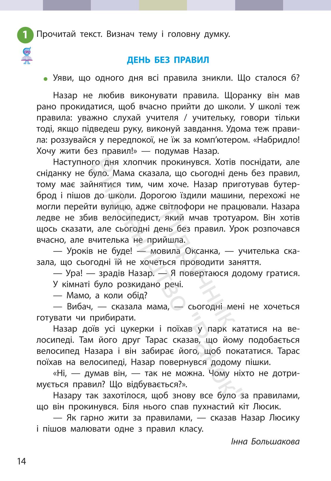 Мініатюра 14