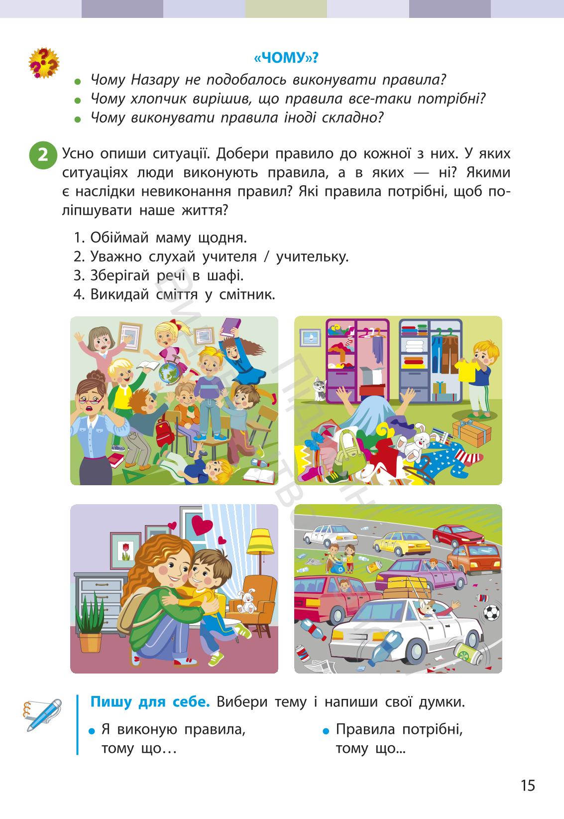 Мініатюра 15