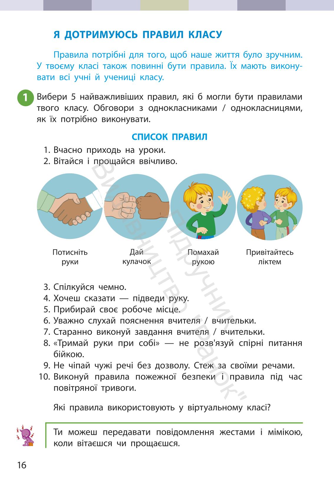 Мініатюра 16