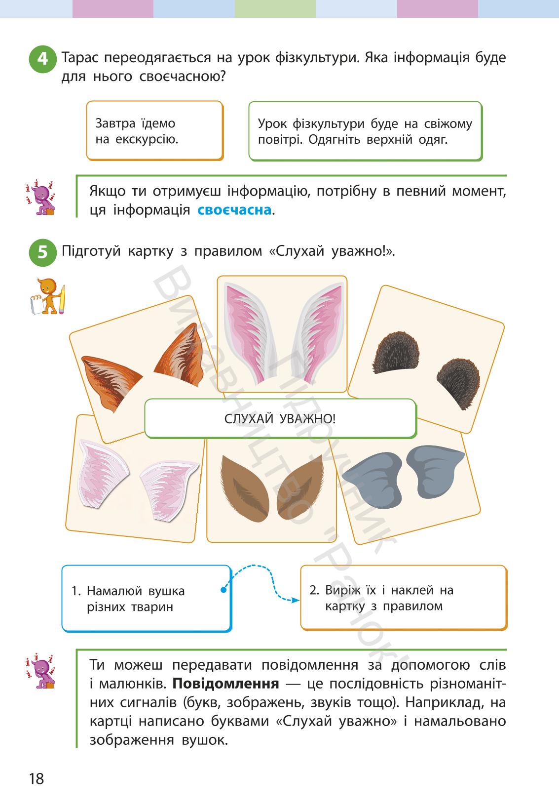 Мініатюра 18