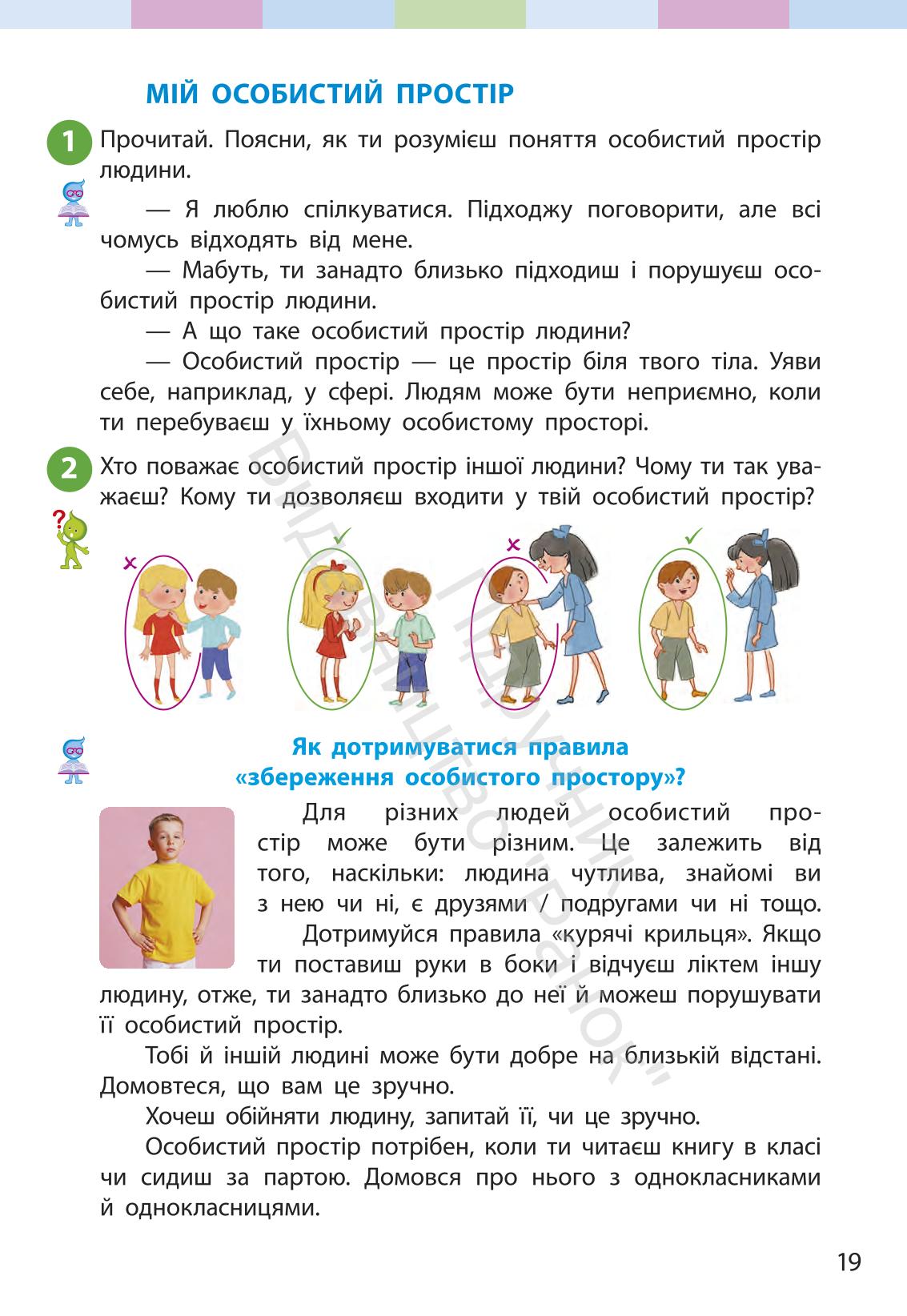 Мініатюра 19