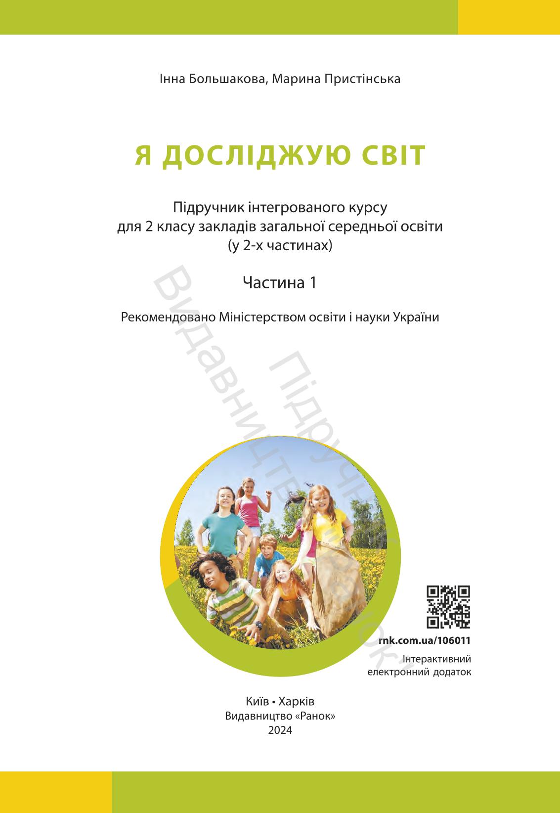 Мініатюра 2