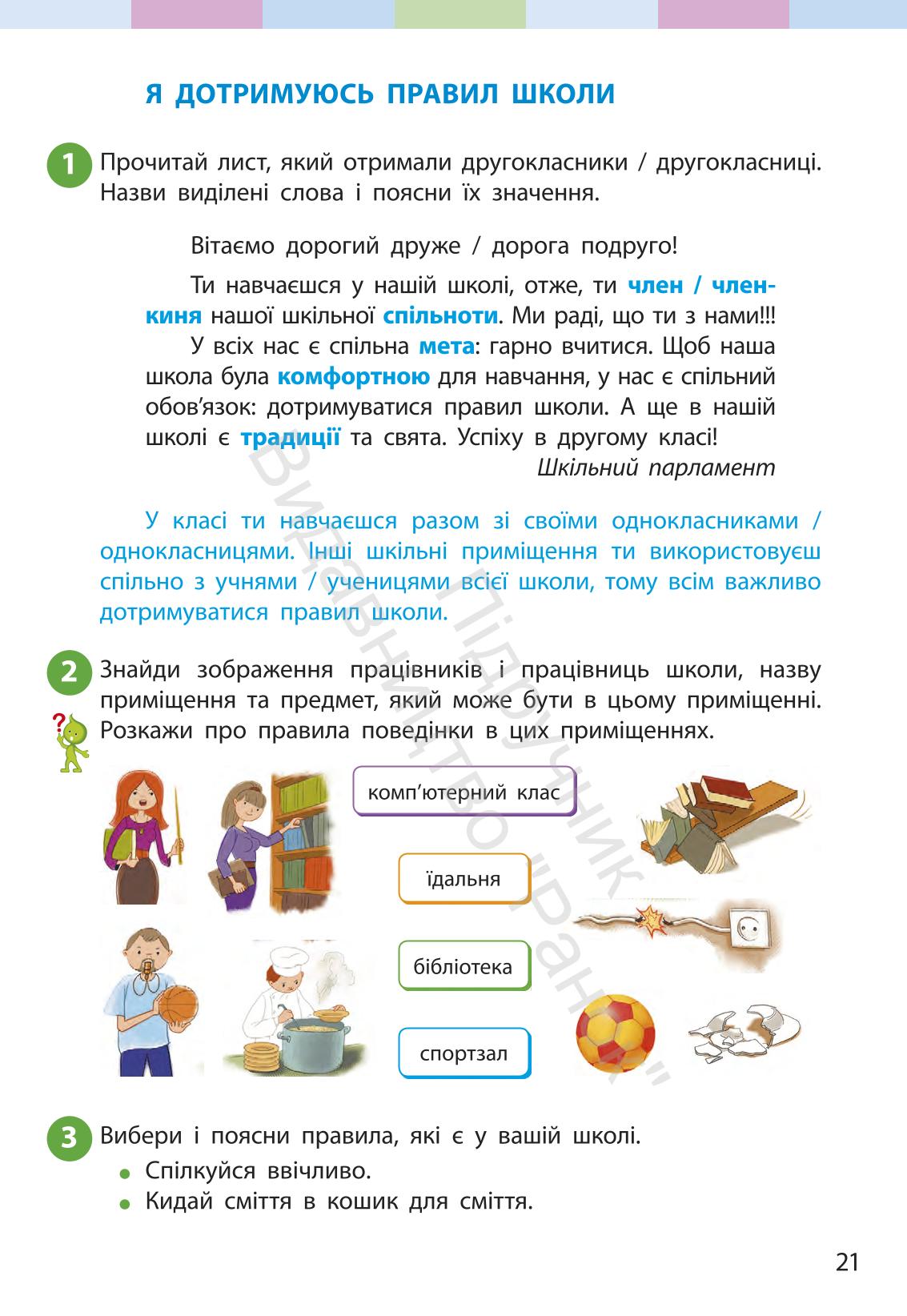 Мініатюра 21