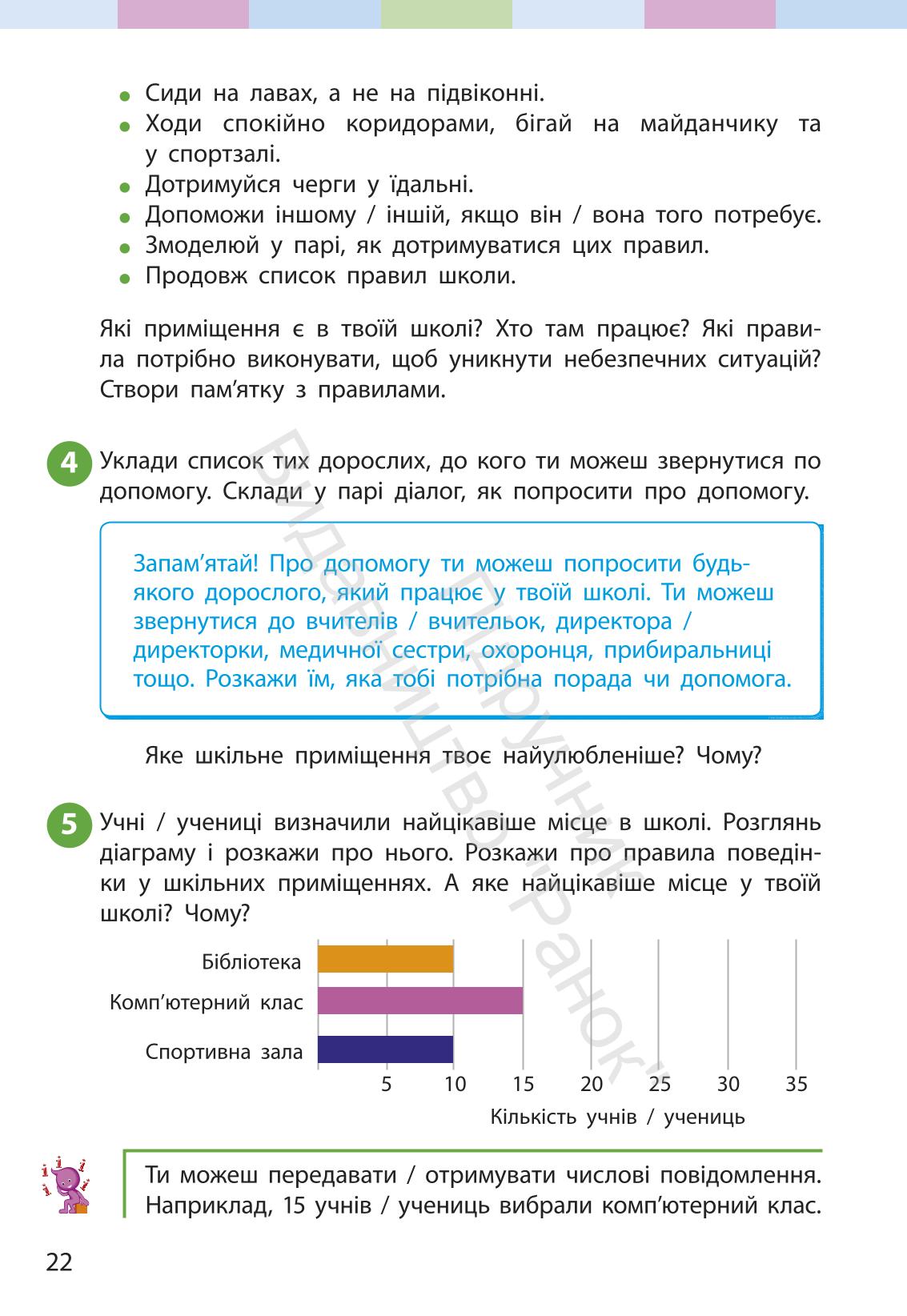Мініатюра 22
