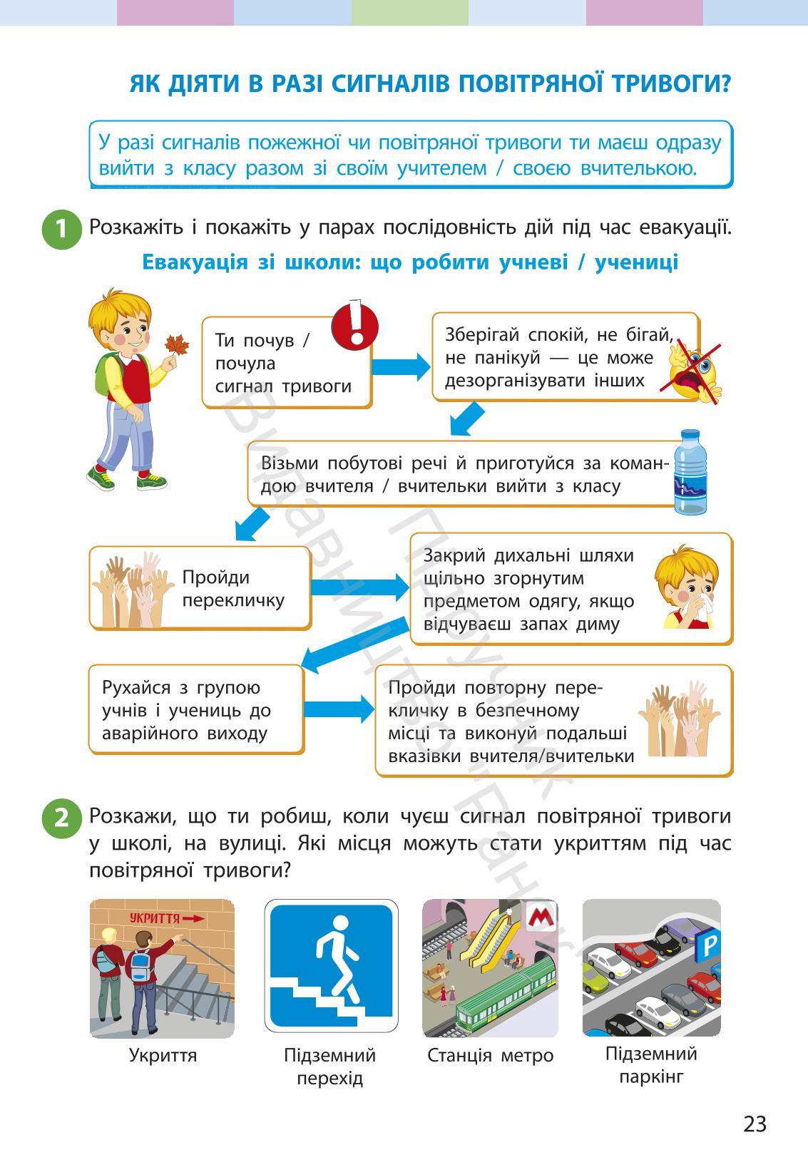 Мініатюра 23