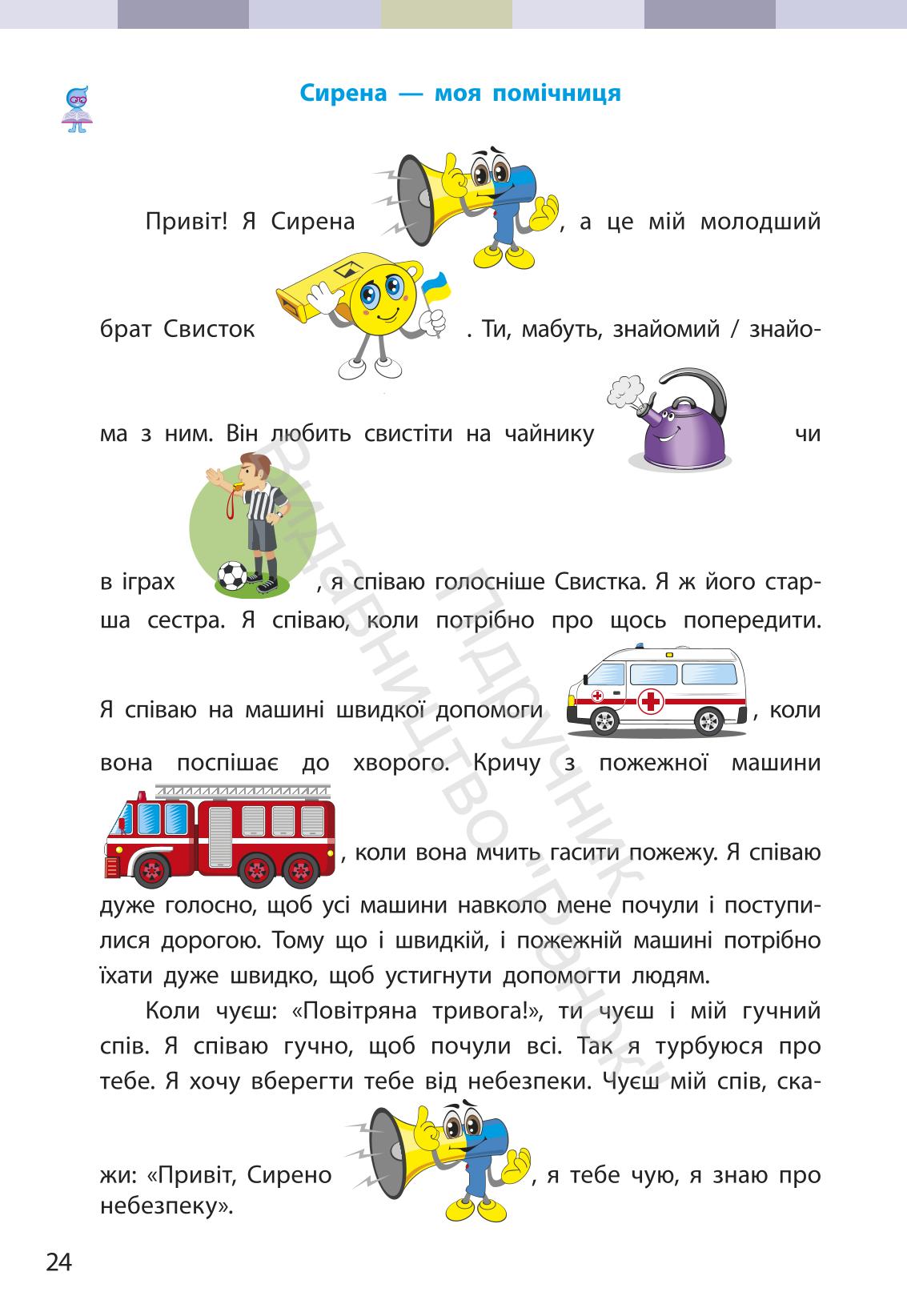 Мініатюра 24
