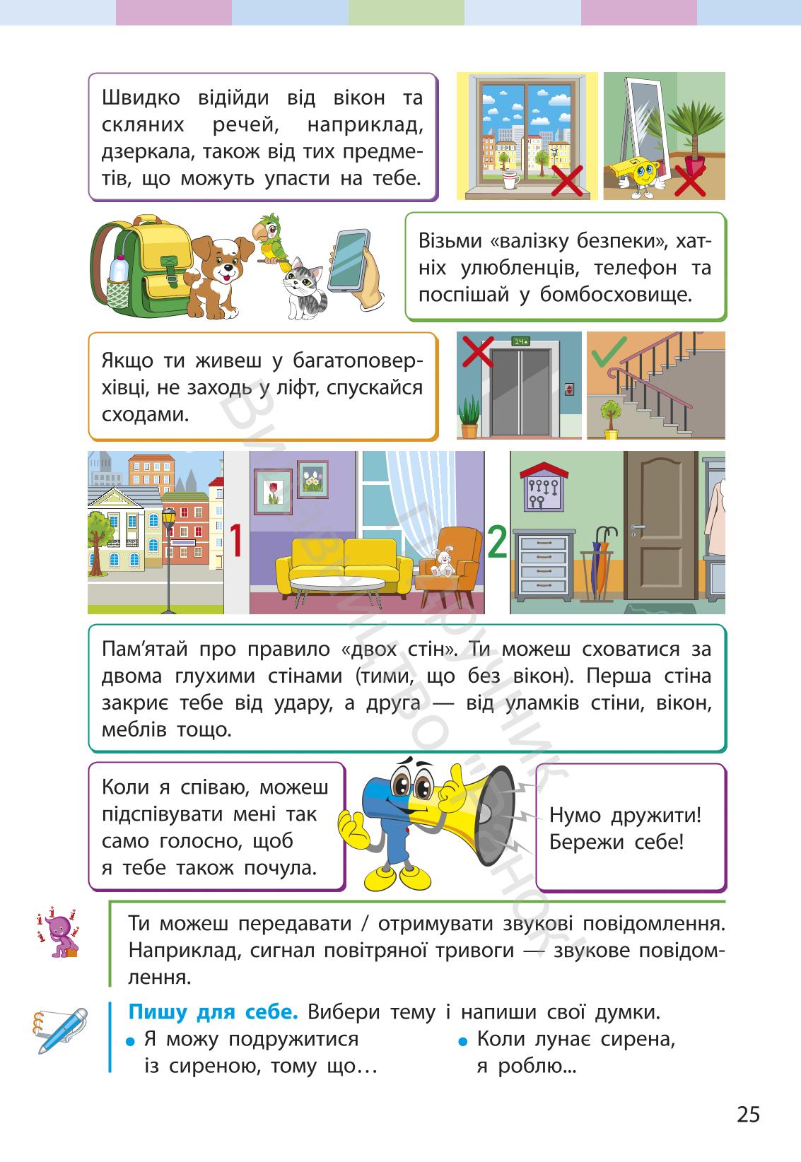 Мініатюра 25