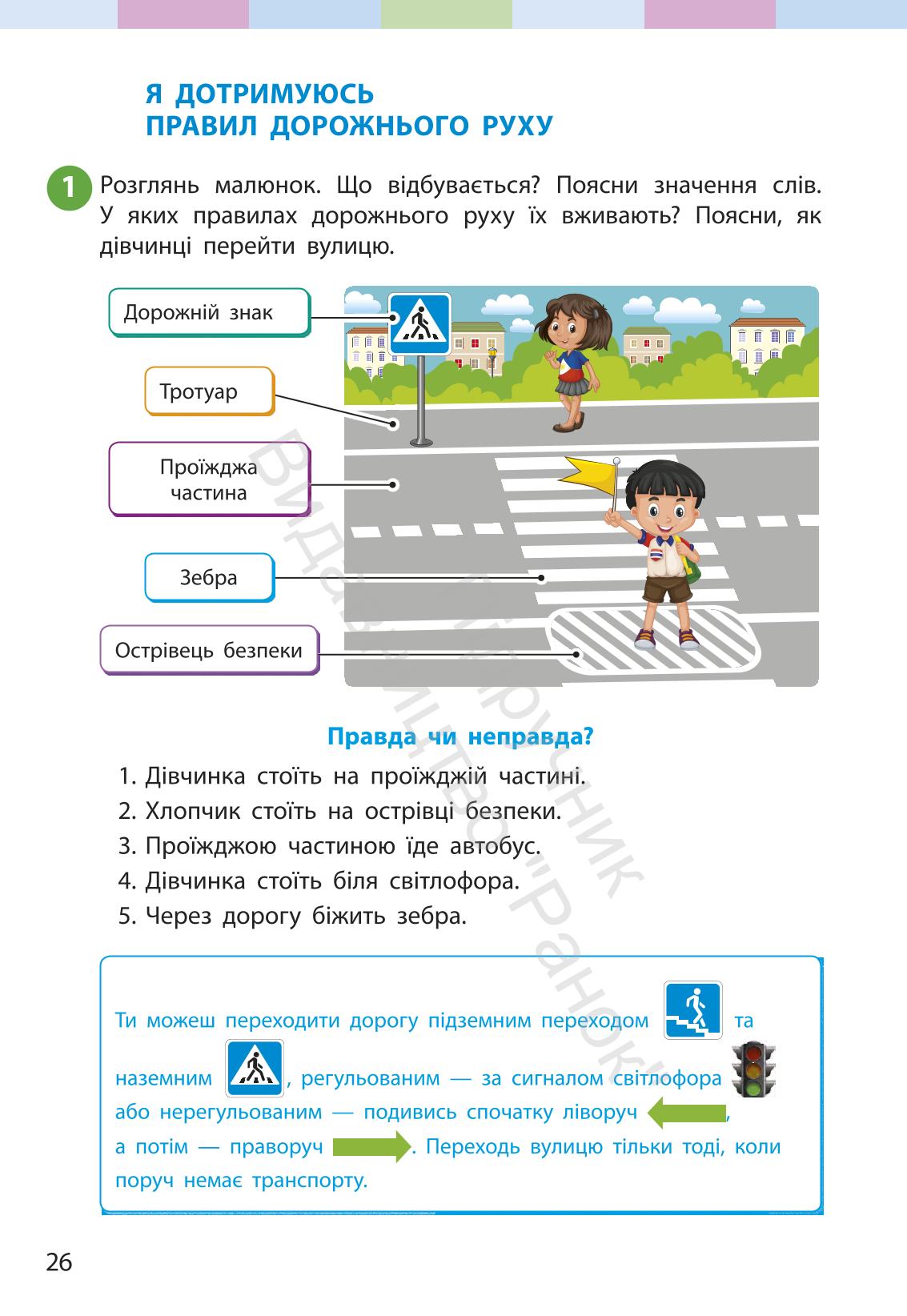 Мініатюра 26