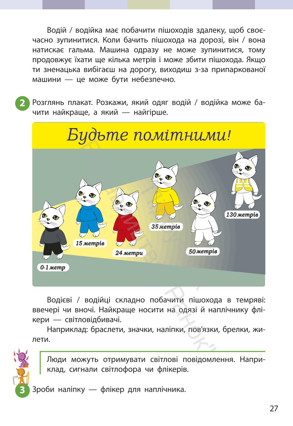 Мініатюра 27