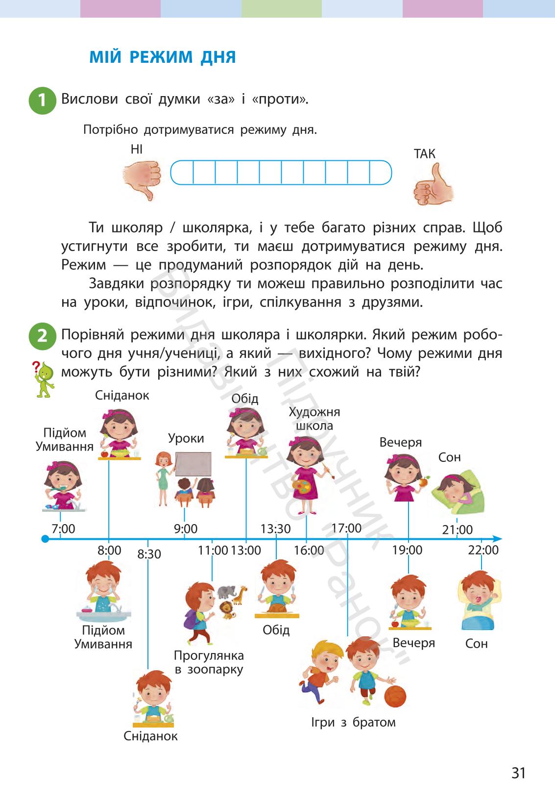 Мініатюра 31