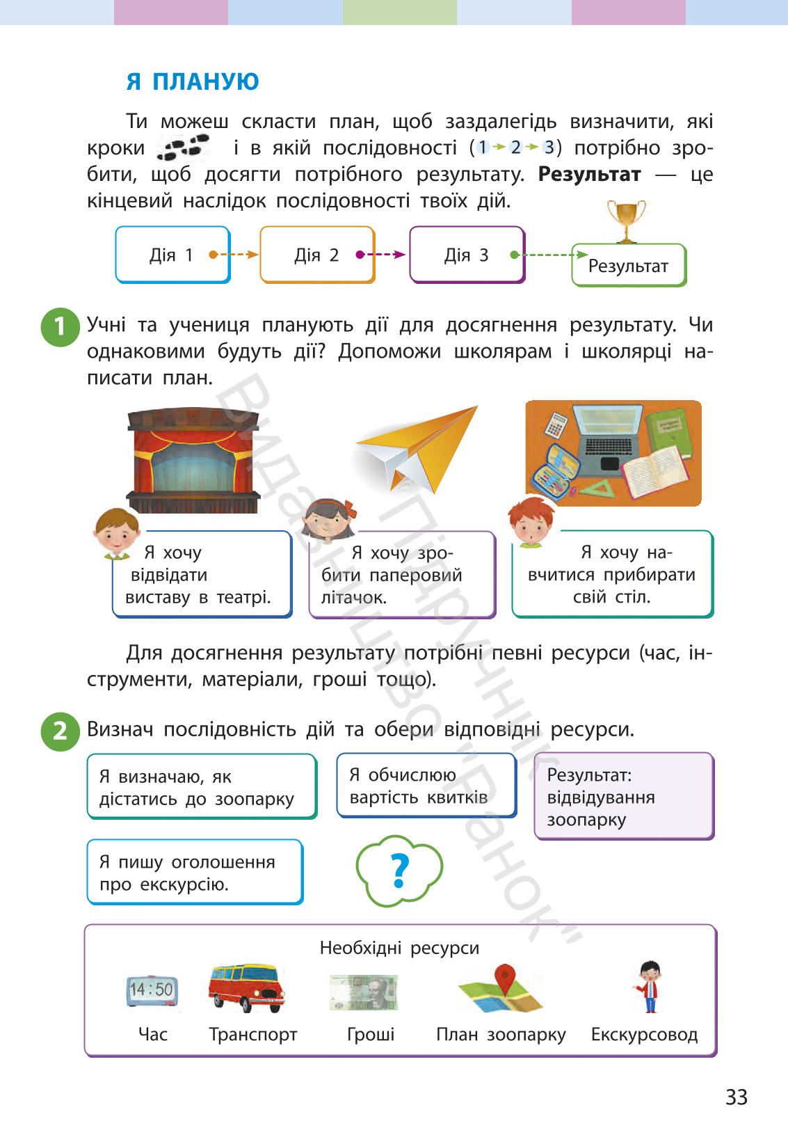 Мініатюра 33